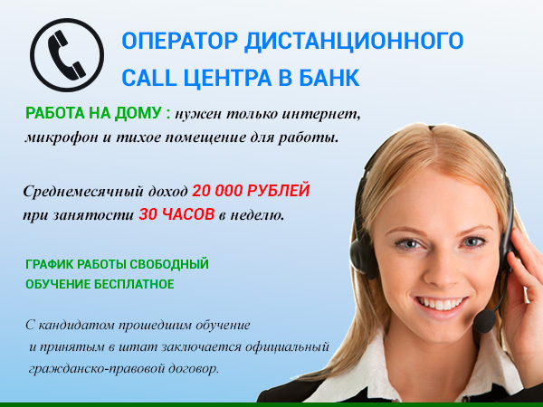 Оператор Магазин На Дому