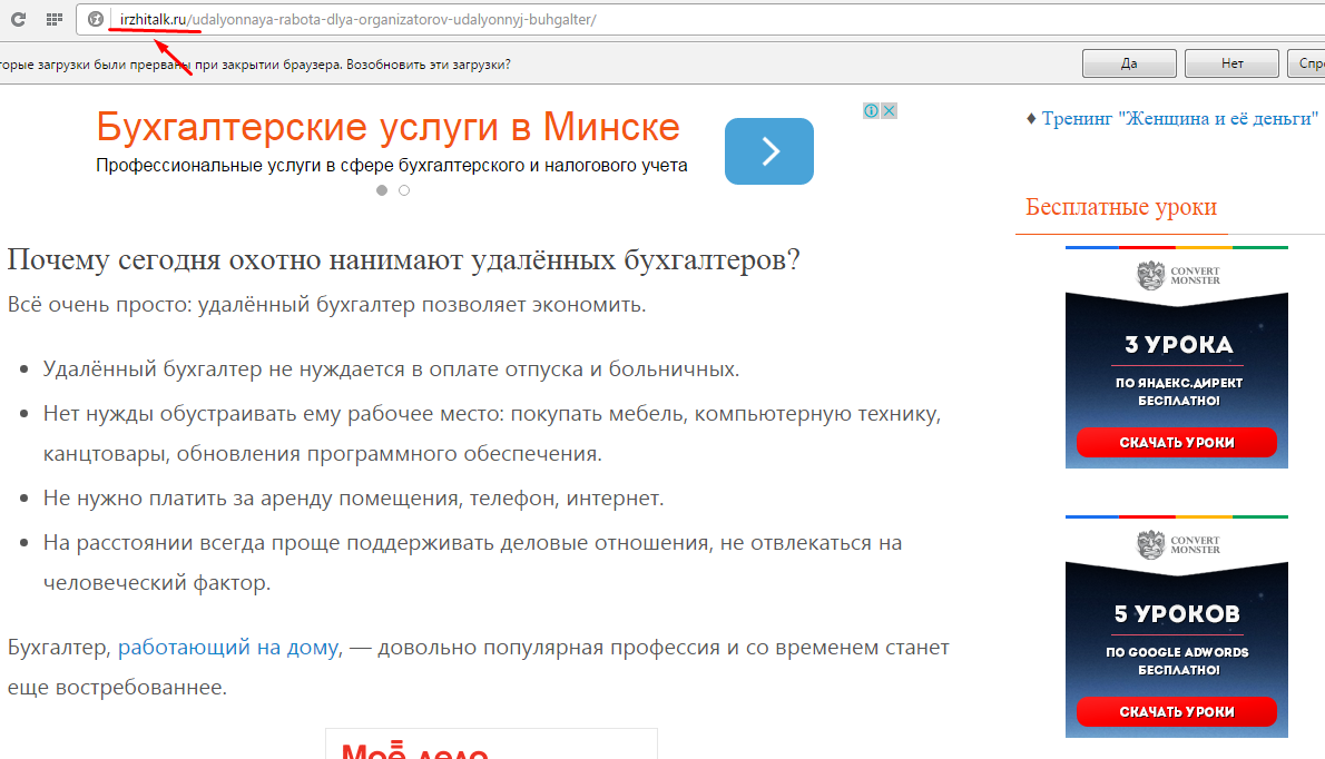 Screenshot_1работа удаленно блог.png