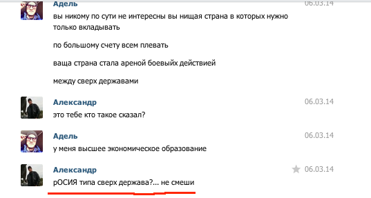 Снимок экрана 2014-03-06 в 15.04.16.png