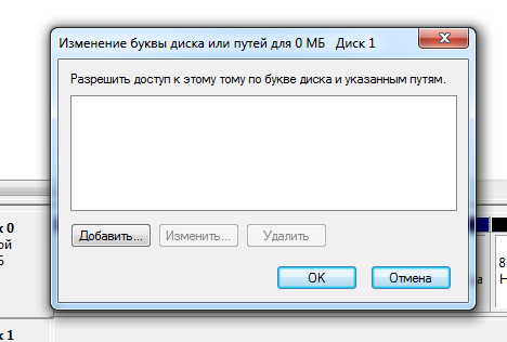 Как удалить в биосе локальные диски