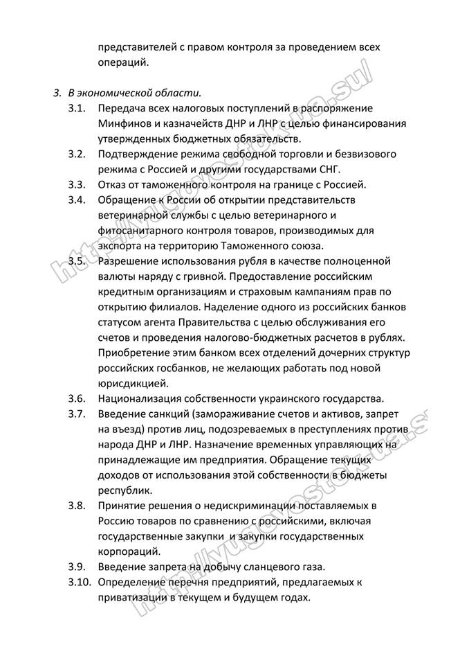 Проект резолюции3.jpg