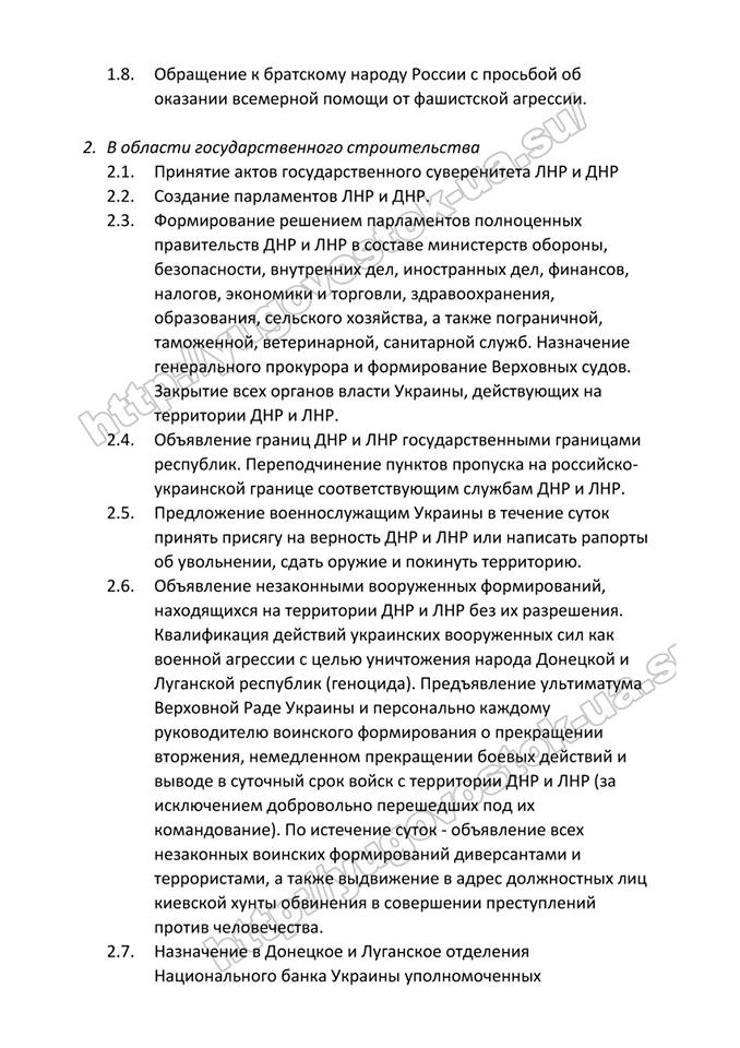 Проект резолюции2.jpg