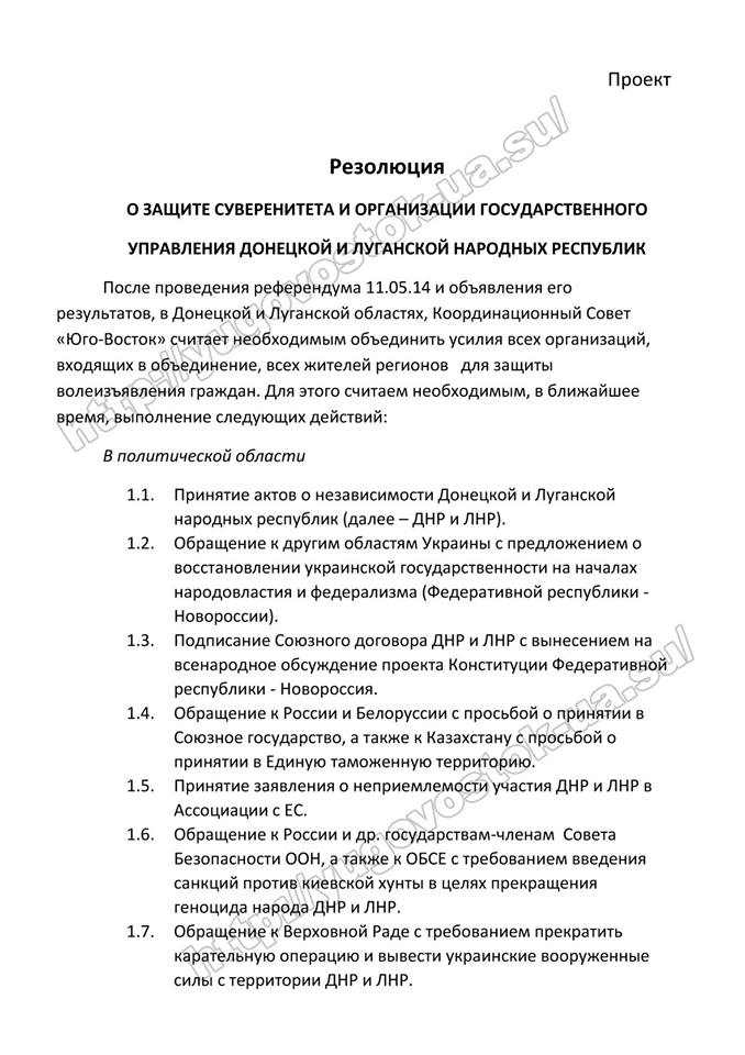 Проект резолюции.jpg